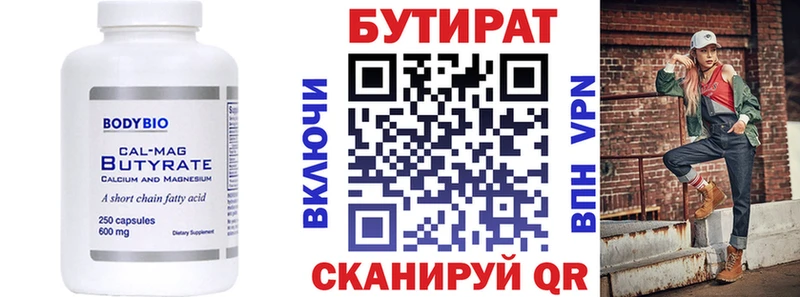 магазин продажи наркотиков  Партизанск  Бутират оксибутират 