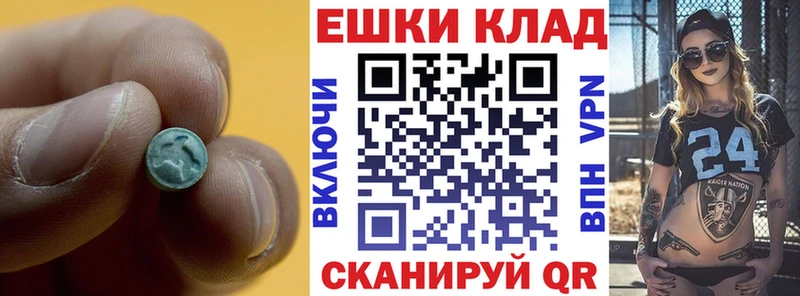 Экстази 250 мг  Партизанск 