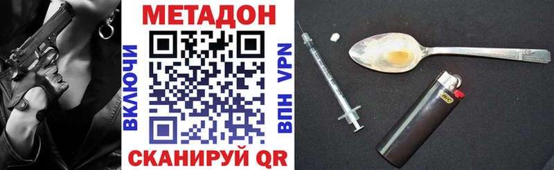 хочу наркоту  Партизанск  МЕТАДОН methadone 
